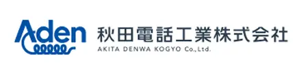 秋田電話工業株式会社