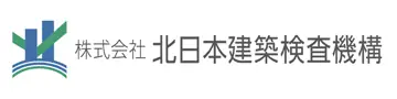 株式会社北日本建築検査機構