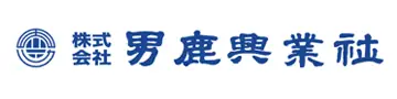 株式会社男鹿興業社